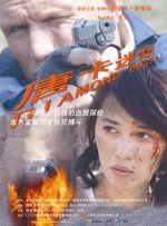 中文国产成人精品久久96
